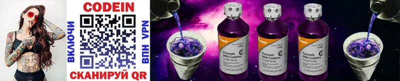 Кодеиновый сироп Lean Purple Drank  mega   Верхняя Тура 